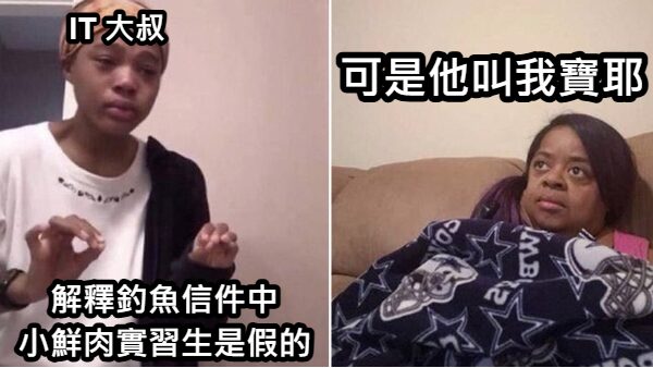 AI 偽造的仿真內容容易讓人受騙上當